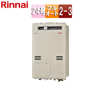 割引クーポン配布中!! リンナイ RUFH-A2400AW2-3 リンナイ/Rinnai 24号