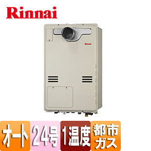 熱源機[本体のみ][1温度][PS扉内設置型][PS設置型][前面排気][延長可能][オート][24号][シャドーホワイト3][都市ガス]