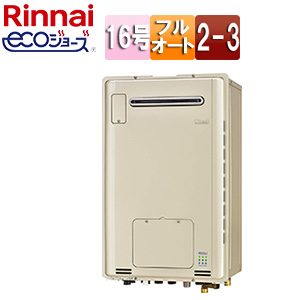 ●熱源機[エコジョーズ][本体のみ][床暖房3系統・熱動弁内蔵][2-3][暖房能力11.6kW][屋外壁掛型][前面排気][フルオート][16号][シャンパンメタリック]