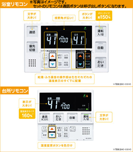 RUFH-E2402AW2-6(A)-set｜リンナイ熱源機[エコジョーズ][浴室・台所