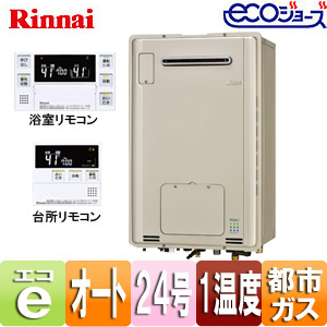 ●熱源機[エコジョーズ][浴室・台所リモコンセット][1温度][暖房能力11.6kW][屋外壁掛型][前面排気][オート][24号][シャンパンメタリック][都市ガス]