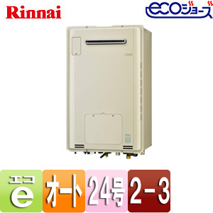 Rufh E2405saw2 3 リンナイ熱源機 エコジョーズ 本体のみ