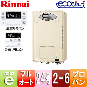 RUFH-E2406AT2-6 LPG+MBC-240V｜リンナイ○熱源機[エコジョーズ][浴室