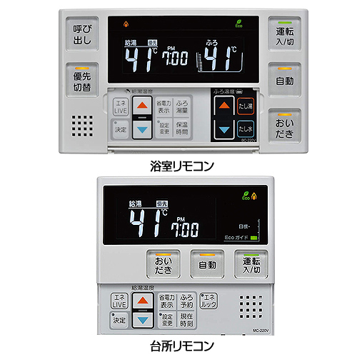 RUFH-E2406AW2-1 LPG+MBC-240V｜リンナイ○熱源機[エコジョーズ][浴室