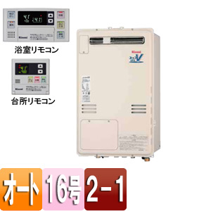 熱源機[浴室・台所リモコンセット][床暖房6系統・熱動弁外付][2-1][屋外壁掛型][PS設置型][前面排気][オート][16号]