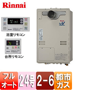 RUFH-V2403AT2-6(B) 13A+MBC-120V(T)｜リンナイ熱源機[浴室・台所