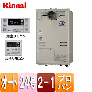 RUFH-V2403SAT2-1(B) LPG+MBC-120V(T)｜リンナイ熱源機[浴室・台所