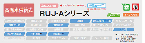 ●ガス給湯器[台所リモコン+ふろアダプターセット][浴室リモコン付属][PS扉内設置型][前面排気][延長不可][高温水供給式][16号][シャドーホワイト3][都市ガス]