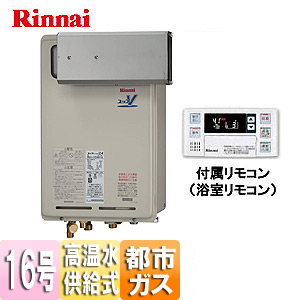 リンナイ　都市ガス給湯器 RUJ-V1611W ユッコ ハイフロー2009年製 リンナイ リンナイガス給湯器 ユッコハイフローシリーズ 給湯器