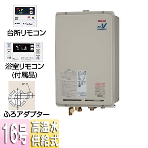 ☆お求めやすく価格改定☆ Rinnai - ⑥☆RUJ-V2011B(A)-80 リンナイ