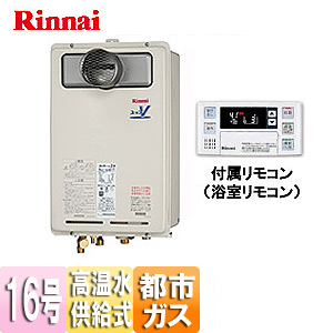 ガス給湯器 ユッコハイフロー[本体のみ][浴室リモコン付属][高温水供給式][PS扉内設置型][前面排気][16号][都市ガス]