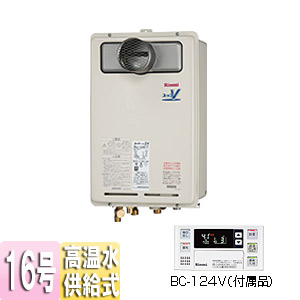 ガス給湯器 ユッコハイフロー[本体のみ][浴室リモコン付属][高温水供給式][PS扉内設置型][前面排気][16号]