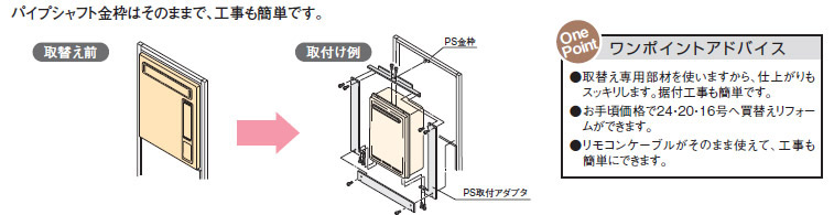 ガス給湯器 ユッコハイフロー　浴室リモコン付属　高温水供給式　屋外壁掛型 RUJ-V1611W(A) LPG+UOP-J030-16｜リンナイガス給湯器 ユッコハイフロー