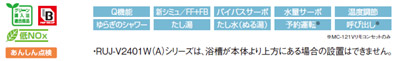 ガス給湯器 ユッコハイフロー[台所リモコン+ふろアダプターセット][浴室リモコン付属][高温水供給式][PS扉内設置型][前面排気][24号]