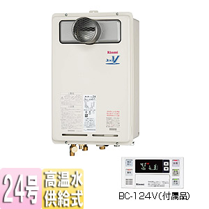 ガス給湯器 ユッコハイフロー[本体のみ][浴室リモコン付属][高温水供給式][PS扉内設置型][前面排気][24号]