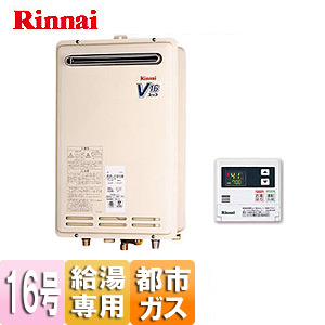 RUK-V1610W-E 13A+MC-145V(A)｜リンナイ○ガス給湯器[台所リモコンセット][屋外壁掛型]