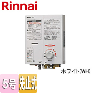 新発売】 リンナイRUS-V53YT(WH)都市ガス13A Rinnai 2018年 ガス瞬間湯