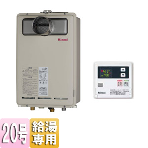 ガス給湯器 ユッコ[台所リモコンセット][PS扉内設置型][前面排気][給湯専用][20号]