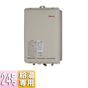 RUX-A2400B-E｜リンナイガス給湯器 ユッコ[本体のみ][PS扉内設置型]