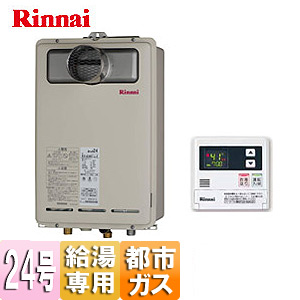 ガス給湯器 ユッコ[台所リモコンセット][PS扉内設置型][前面排気][給湯専用][24号][都市ガス]