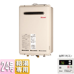 ガス給湯器 ユッコ[台所リモコンセット][屋外壁掛型][PS設置型][給湯専用][24号]