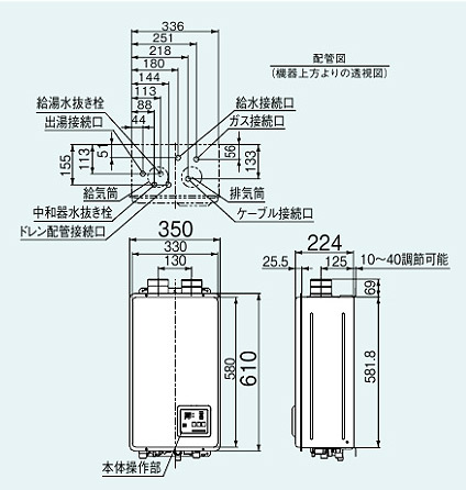RUX-E2400FFU LPG｜リンナイ○ガス給湯器[エコジョーズ][台所リモコン付属]