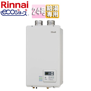 Rux E2400ffu リンナイ ガス給湯器 エコジョーズ 台所リンコン付属