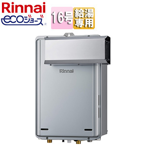 ガス給湯器[エコジョーズ][本体のみ][ウルトラファインバブル発生装置内蔵][アルコーブ設置型][給湯専用][16号][20A][シャイニーシルバー]