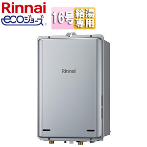 ガス給湯器[エコジョーズ][本体のみ][ウルトラファインバブル発生装置内蔵][PS扉内設置型][後方排気][延長可能][給湯専用][16号][20A][シャイニーシルバー]