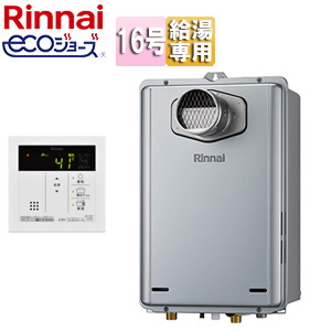ガス給湯器[エコジョーズ][台所リモコンセット][ウルトラファインバブル発生装置内蔵][PS扉内設置型][前面排気][延長不可][給湯専用][16号][20A][シャイニーシルバー]