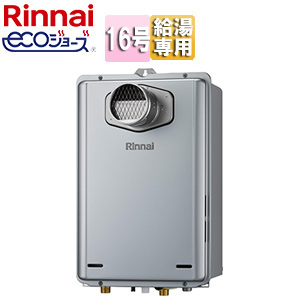 ガス給湯器[エコジョーズ][本体のみ][ウルトラファインバブル発生装置内蔵][PS扉内設置型][前面排気][延長不可][給湯専用][16号][20A][シャイニーシルバー]
