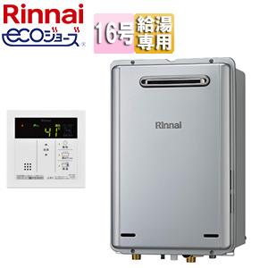 ガス給湯器[エコジョーズ][台所リモコンセット][ウルトラファインバブル発生装置内蔵][屋外壁掛型][給湯専用][16号][20A][シャイニーシルバー]