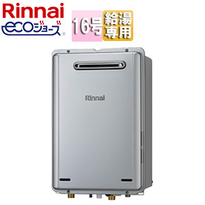 ガス給湯器[エコジョーズ][本体のみ][ウルトラファインバブル発生装置内蔵][屋外壁掛型][給湯専用][16号][20A][シャイニーシルバー]