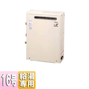 ガス給湯器[本体のみ][給湯専用タイプ][ユッコUFV2][屋外据置型][16号]