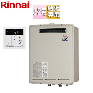 ガス給湯器・台所リモコンセット RUX-V3201W+MC-145V｜リンナイガス給湯器[台所リモコンセット][屋外壁掛型]