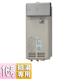 ●ガス給湯器 ユッコ[本体のみ][アルコーブ設置型][給湯専用][スリム][16号]