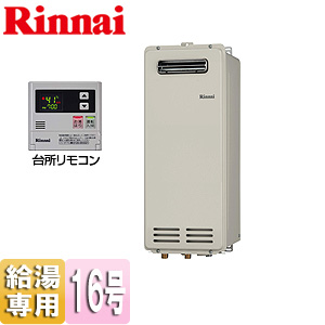 RUX-VS1616W(A)-E+MC-140V｜リンナイガス給湯器[台所リモコンセット