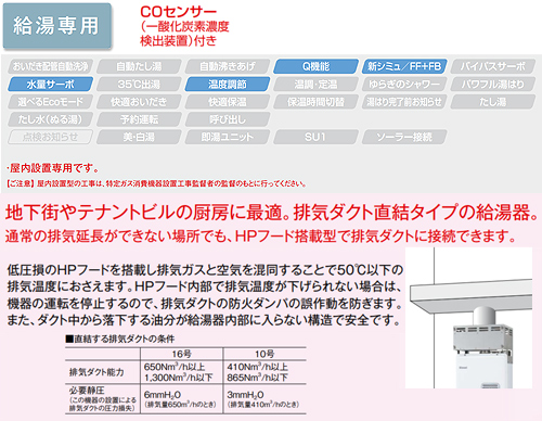 特売 リンナイ 給湯器 プロパン ＬＰ ＲUXC-V1015SWF 2020年 給湯設備