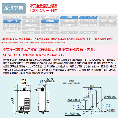 ●ガス給湯器[業務用][台所リモコンセット][屋内壁掛][強制排気][給湯専用][16号]