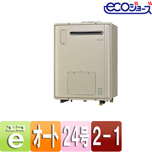 熱源機[エコジョーズ][本体のみ][床暖房4系統・熱動弁外付][2-1][屋外壁掛型][オート][24号][コンパクト]