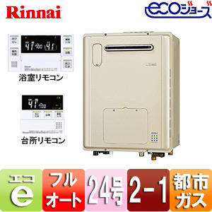 熱源機[エコジョーズ][浴室・台所リモコンセット][床暖房4系統・熱動弁外付][2-1][暖房能力11.6kW][屋外壁掛型][前面排気][フルオート][スリム][24号][都市ガス]