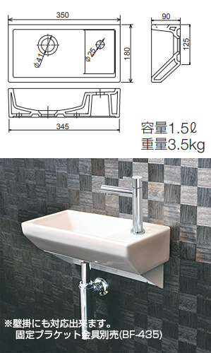 RW104B-set｜リラインス○手洗器セット[ベッセル式][単水栓]