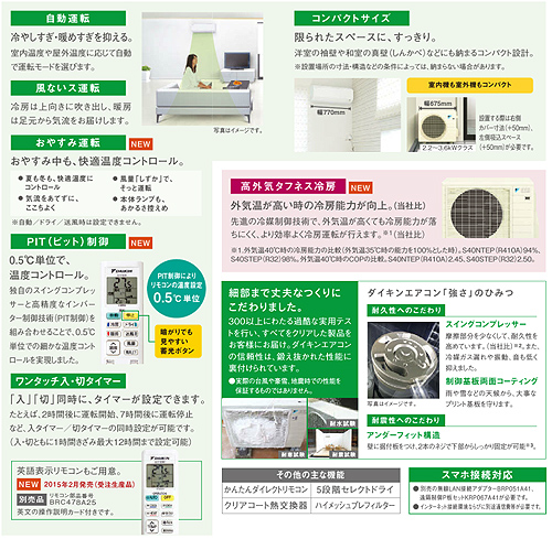 F22STES-W+R22SES+kouji26｜ダイキン▽【台数限定!東京限定!お得な工事費込セット】[商品+基本工事]ルームエアコン[Eシリーズ]