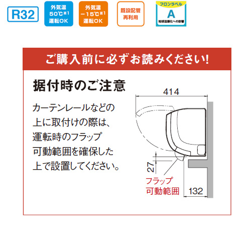 F253ATES-W+R253AES｜ダイキンルームエアコン[Eシリーズ][100V]