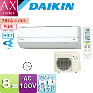 S25TTAXS-W｜ダイキンルームエアコン[AXシリーズ][100V]