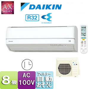 S25VTAXS-W｜ダイキン【台数限定】【SALE】ルームエアコン[AXシリーズ 