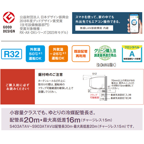 F283ATAS-W+R283AAS｜ダイキンルームエアコン[AXシリーズ][100V]