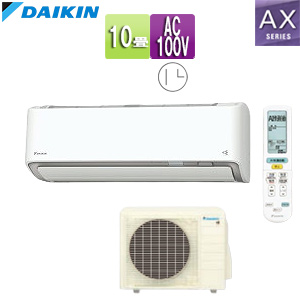 ルームエアコン[AXシリーズ][100V][10畳][2.8kW][2026年モデル][ホワイト]
