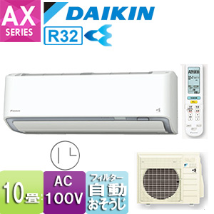 S28WTAXS-W ダイキン 10畳用エアコン 2019年型 AXシリーズ 単相100V (受発注エアコン) (/S28WTAXS-W/) S28WTAXS-W ダイキン 10畳用エアコン 2019年型 AXシリーズ 単相100V (受