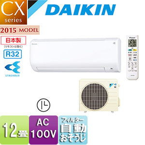 S36STCXS-W+R36SCXS｜ダイキンルームエアコン[CXシリーズ][100V]
